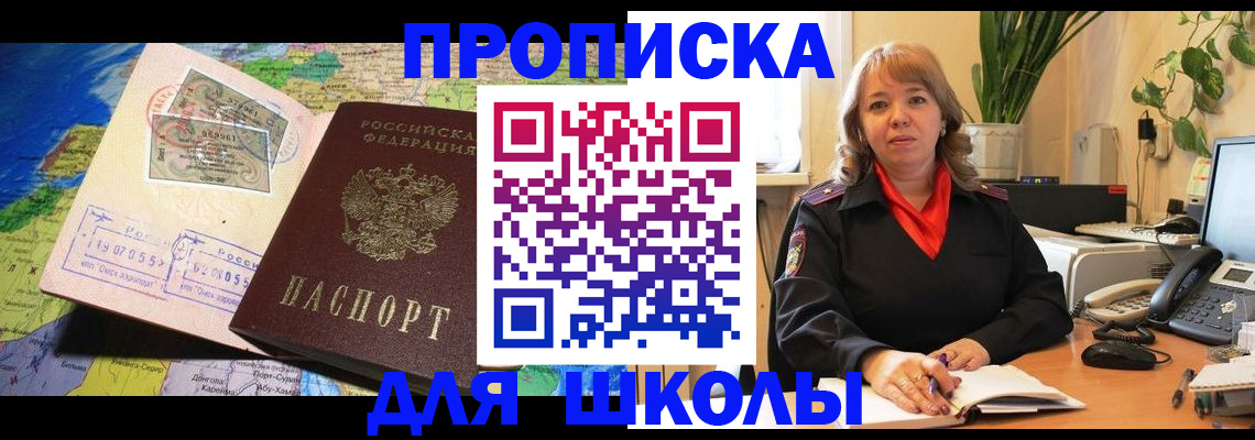 временная регистрация надежно в Алдане