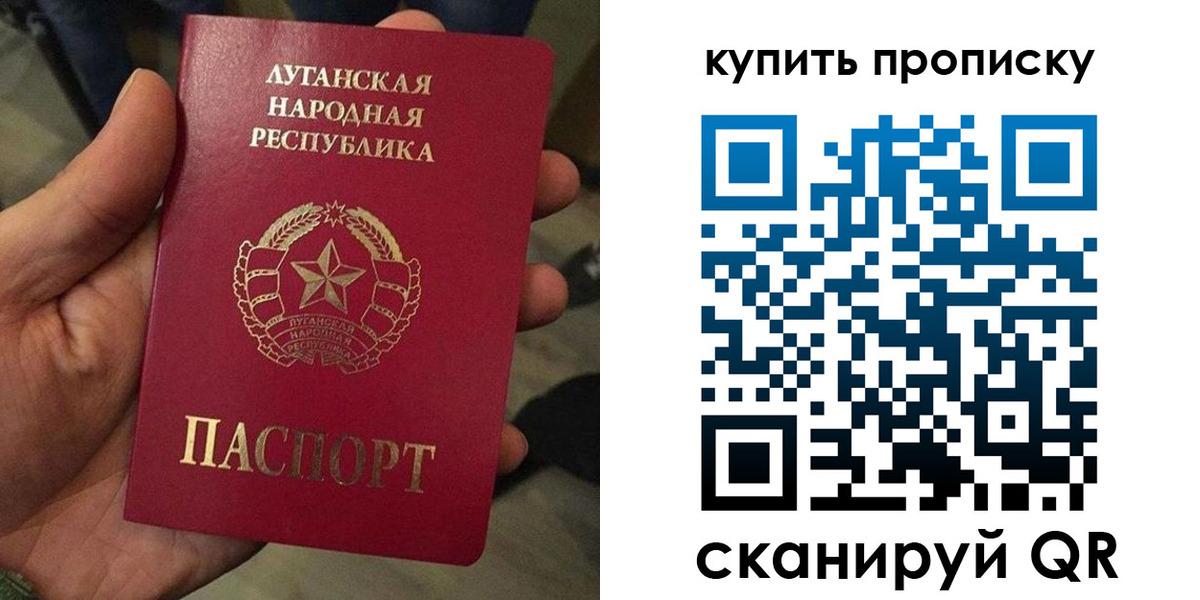 прописка для работы в Алдане