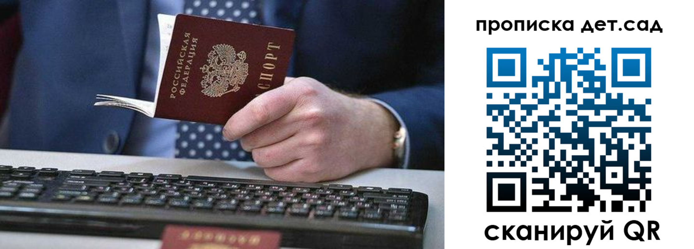 прописка для военкомата в Алдане