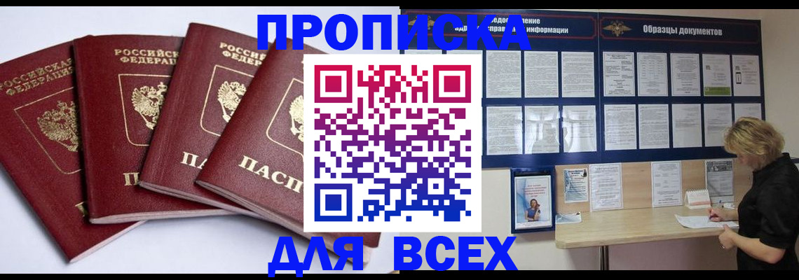 найти адрес прописки в Алдане