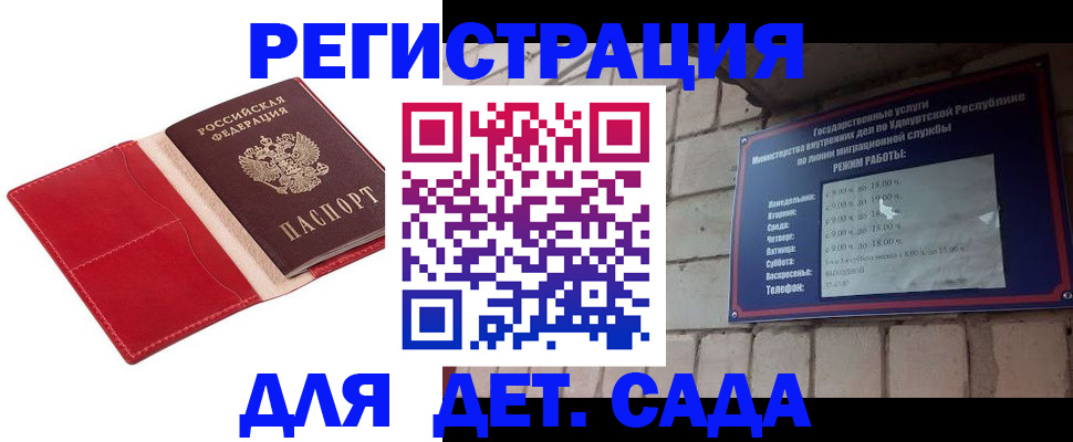 временная регистрация купить в Алдане